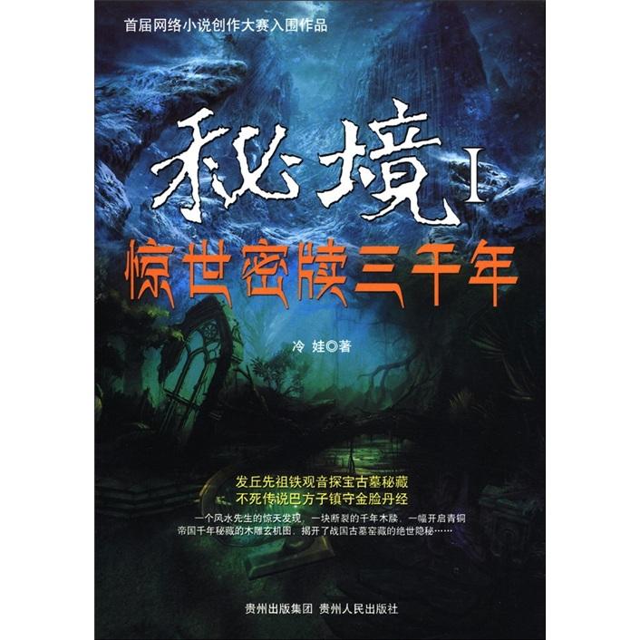 美国对我国进行和平演变最常用的手段是什么？游戏画面