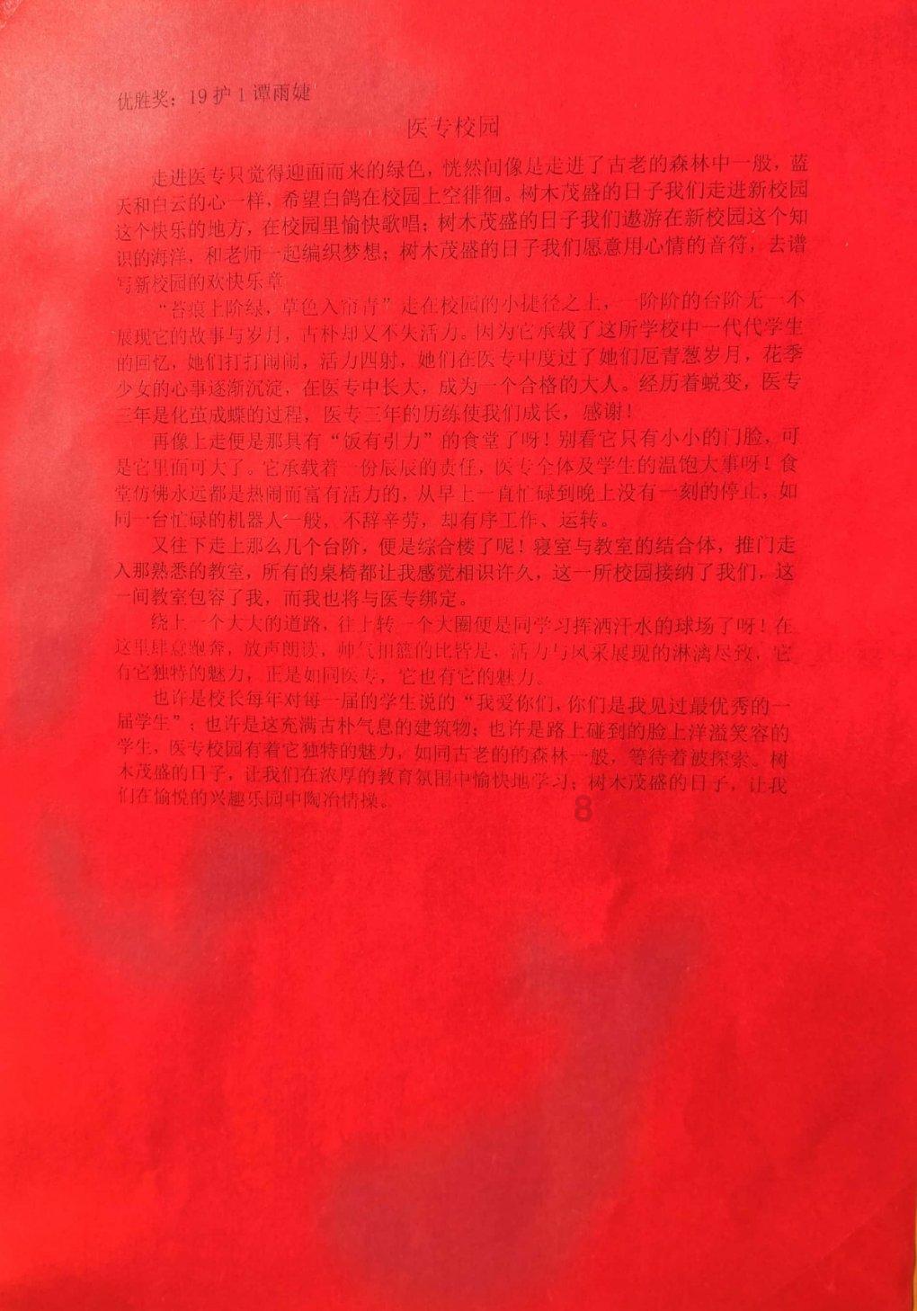 救援老画家