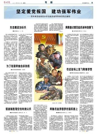 原始丛林找星星